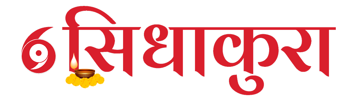 Sidha Kura