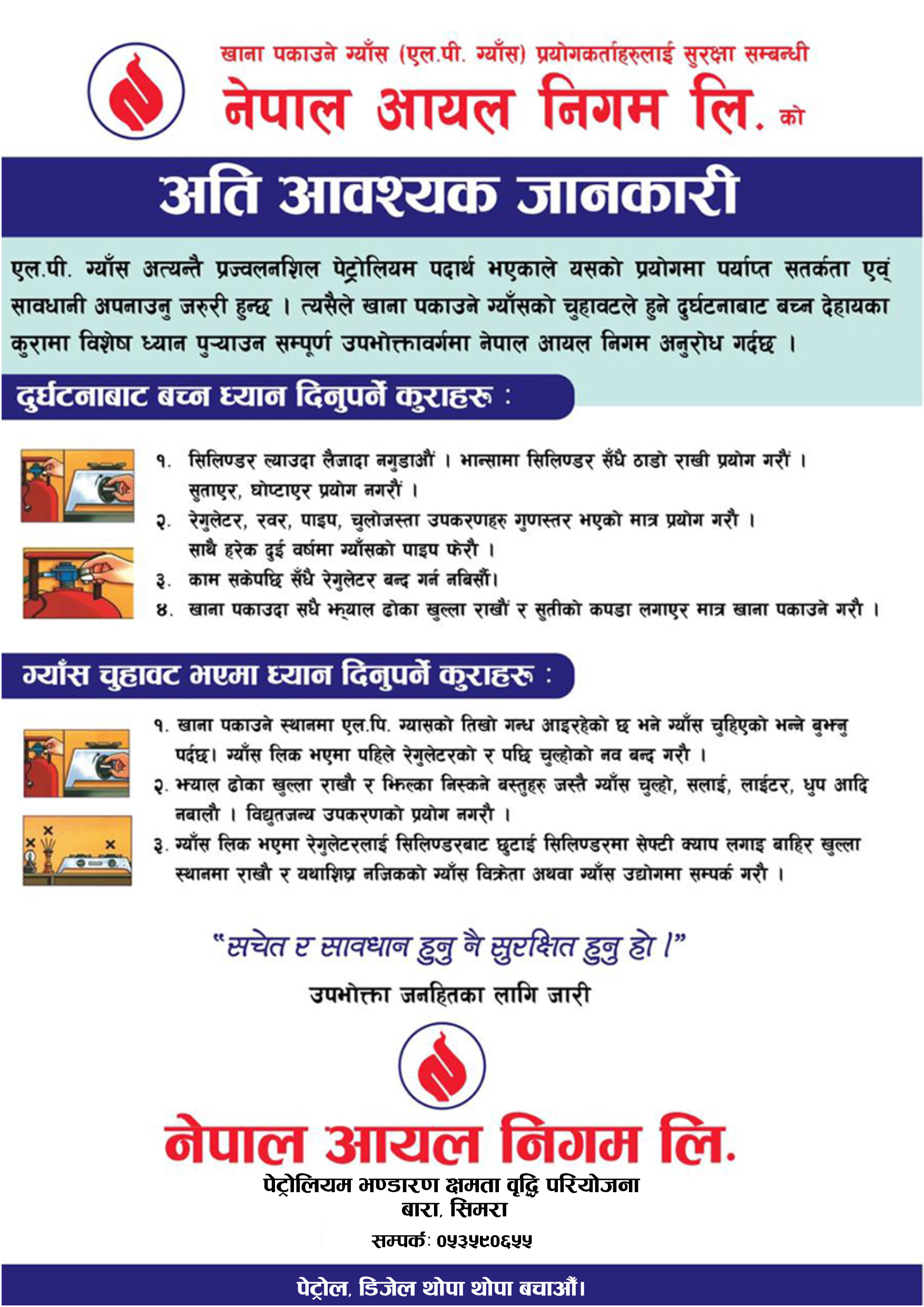 Nepal Oil Nigam