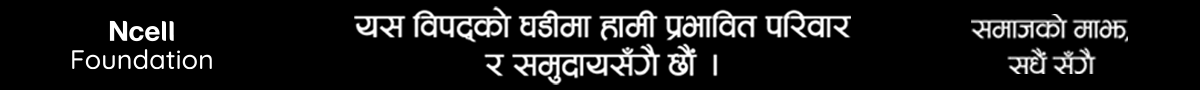 Ncell