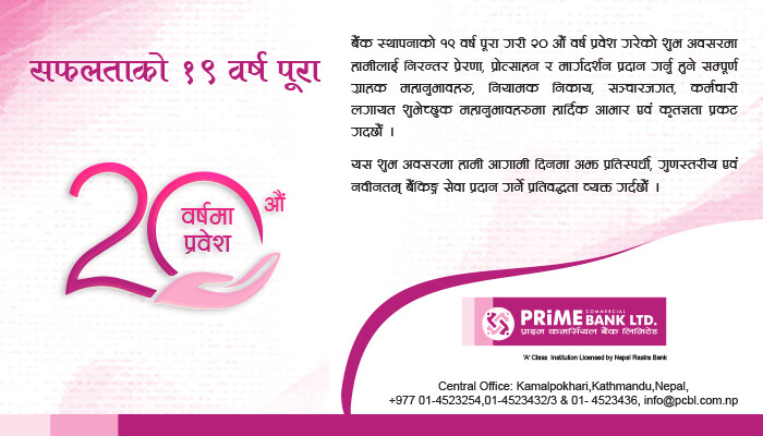 Prime Bank