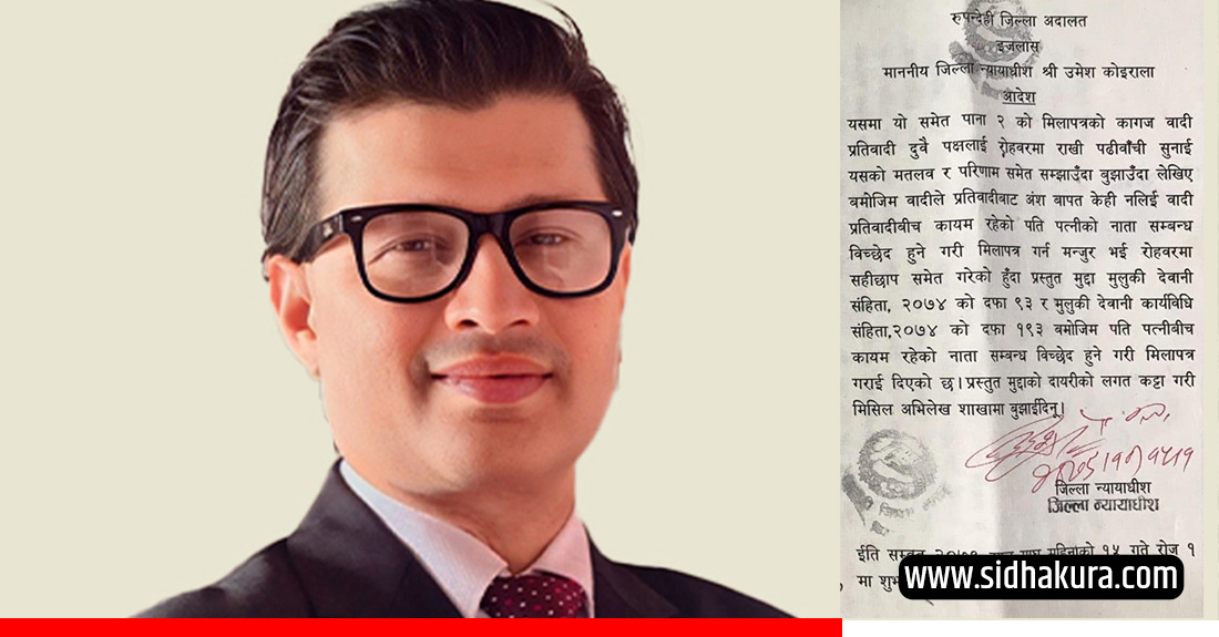 रास्वपा उम्मेदवार डा.लेखजंग थापाले सार्वजनिक गरे सम्बन्ध विच्छेद भएको अदालती कागज