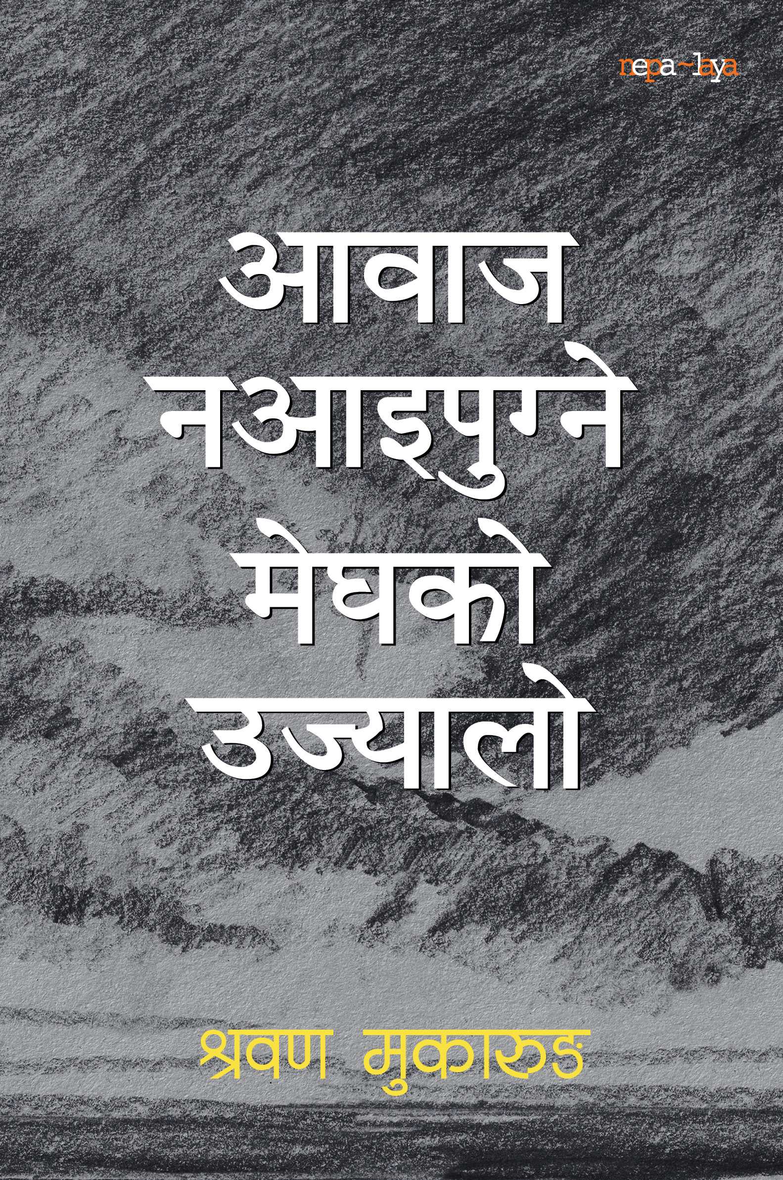 01-Book-Cover-Image-1790992203.jpg