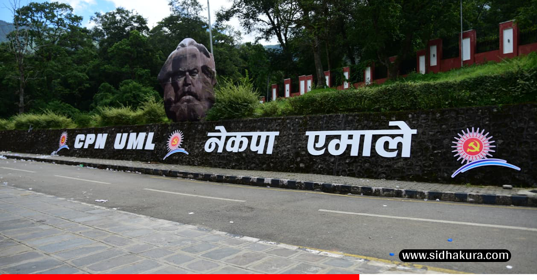 नेकपा (एमाले) को दोस्रो विधान महाधिवेशनको तयारी तीव्र (तस्विरहरु)