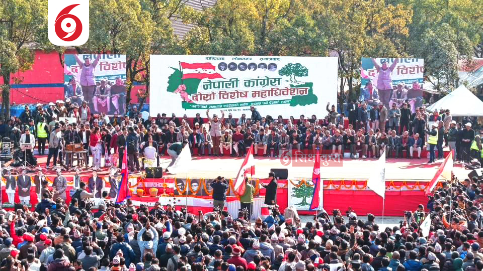 भृकुटीमण्डपमा जारी नेपाली काँग्रेसको विशेष महाधिवेशन स्थललाई ड्रोनबाट नियाल्दा(तस्बिरहरु)