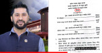 रवि लामिछानेको मुद्दामा सर्वोच्चले गरेको आदेशमा त्रुटी, आजै सच्याईँदै