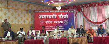 सात दलले घोषणा गरे अग्रगामी मोर्चा