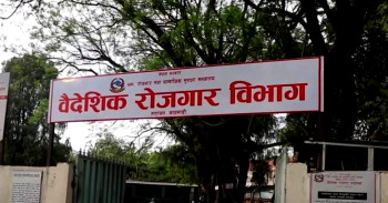 ‘यहाँ श्रम गरिन्छ’ भन्दै विभाग आसपासका साइबर सेन्टरहरुमा राखिएको भ्रामक सूचना हटाउन निर्देशन