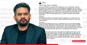 जलवायु परिवर्तनका कारण विपत्ति आएकामा शङ्का छैन, प्रतिकार्य विश्वव्यापी जिम्मेवारी होः प्रधानमन्त्री