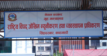 विपद् प्राधिकरणको ‘क्यान्टिन’मा म्याद गुज्रेको दही, दुई लाख पाँच हजार जरिवाना