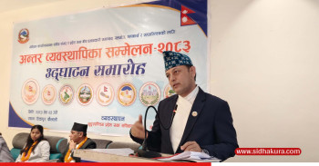 कानुन निर्माणमा तीन तहका सरकारबीच सहकार्य हुनुपर्छः सभामुख अर्याल