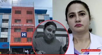 मनिता शर्मा मृत्यु प्रकरण: एभरेस्ट अस्पताल र डाक्टर ज्योत्सनाले लापरबाही गरेको पुष्टि ,  ३९ लाख क्षतिपूर्ति भराउन आदेश