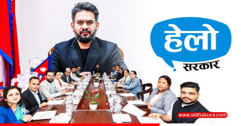 ‘हेलो सरकार’मा ५३ हजार १५६ गुनासा, अत्यावश्यक गुनासो २४ घण्टाभित्र सम्बोधन