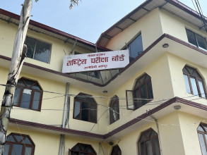 सरकारको निर्णयलाई स्वागत गर्दै राष्ट्रिय परीक्षा बोर्डको कर्मचारी युनियन भंग