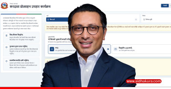 करदाता प्रोत्साहन उपहार कार्यक्रमः १५ दिनमा योग्य कारोबार संख्या करिब ११ लाख नजिक, बिल अपलोड गर्न अनुरोध