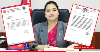 सहकारी बैकमा एमालेको राजनीतिकरणविरुद्ध सरकारको 'एक्सन',  दलीय उम्मेदवार नबन्न निर्देशन