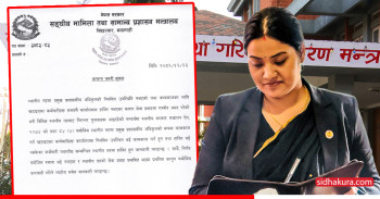 खटाइएको स्थानीय तहमा जान नमान्ने कर्मचारीलाई कारबाही गर्ने मन्त्रालयको चेतावनी