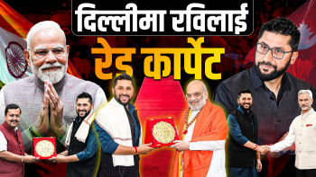 भारतमा रविलाई ‘रेड कार्पेट’
