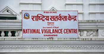 सरकारी कार्यालयमा कर्मचारीको काम निगरानी गर्न राष्ट्रिय सतर्कता केन्द्र सक्रिय