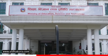 गैरकानुनी रुपमा संकलन गरिएको शुल्क विद्यार्थीलाई फिर्ता गर्न शिक्षा मन्त्रालयको निर्देशन