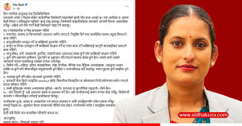 मन्त्री हुँदा म यी १० काम गर्दिनँ: मन्त्री सीता वादी