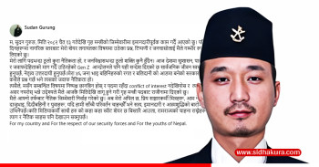 राजीनामा दिएपछि सुधन गुरुङले के भने ?