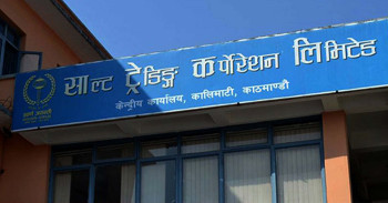 उपभोक्ता संरक्षण ऐन उल्लंघन गरेको भन्दै साल्ट ट्रेडिङलाई ३ लाख जरिवाना