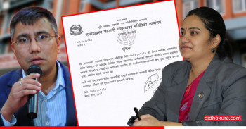 ओरेण्टल सहकारीका २ सय ८४ ऋणीको तिन पुस्ते नामावली सार्वजनिक