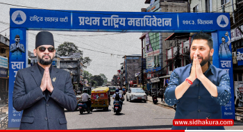 रास्वपाको राजधानीमा के भइरहेको छ ?