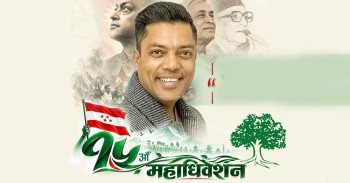 बीपी र प्रदीप गिरिको वैचारिक विरासत बोकेर महामन्त्रीको मैदानमा शंकर तिवारी