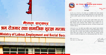 अब नर्स र शिक्षकलाई न्यूनतम पारिश्रमिक नदिए कारबाही हुने