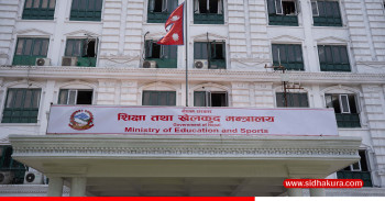 अध्ययन भिसा सिफारिस प्रकरणमा कर्मचारीको भूमिका छानबिन गर्न समिति गठन