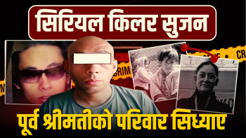 सुजन: जसले सिध्याए दाईपछि पूर्व श्रीमतीको परिवार