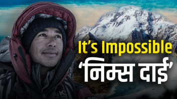 नेपालीलाई भरिया मात्र देख्ने दृष्टिकोण बदलेका ‘निम्स दाई’