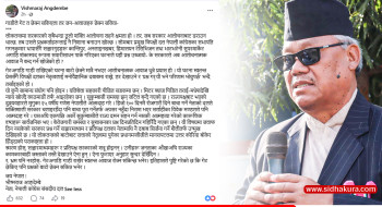 गाडीले गेट त छेकिएला, जनआवाज छेक्न सकिन्न : भीष्मराज आङ्देम्बे