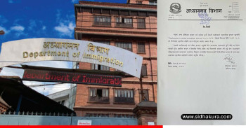 युएई जान लागेका नेपालीको पासपोर्टमा  ‘रोजगार निषेध’ लेख्ने २ कर्मचारीलाई कारवाही