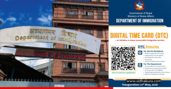 अध्यागमन विभागद्वारा डिजिटल टाइम कार्ड कार्यान्वयनमा