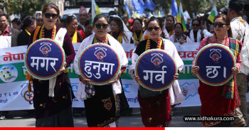 आदिवासी जनजाति महासंघको ११औँ राष्ट्रिय महाधिवेशन काठमाडौंमा सुरु