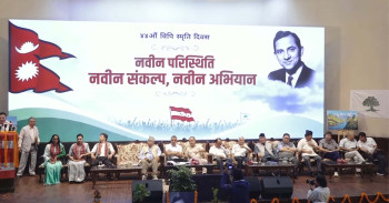 कांग्रेसले आज नयाँ अभियान घोषणा गर्दै
