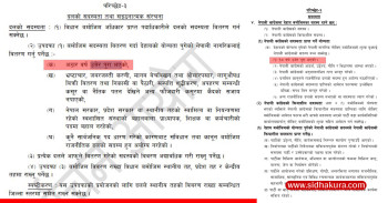 बालबालिका पनि कांग्रेसको क्रियाशील सदस्य, कानुन र पार्टी विधानविपरीत बनाइयो प्रतिनिधि
