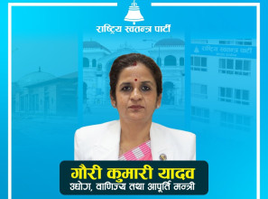 उद्योगमन्त्री यादवले आज रास्वपा कार्यालयमा नागरिकसँग सम्वाद गर्ने