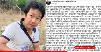 दार्चुलाबाट हर्क भन्छन्ः  आमाको  बिलौनाले भक्कानिएको हृदयमा गहिरो चोट लिएर काठमाडौँ फर्कँदैछु