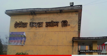 हेटौँडा कपडा उद्योग पुनः सञ्चालनको तयारी