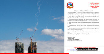 अनावश्यक यात्रा नगर्न इजरायलस्थित नेपाली दूतावासको आग्रह