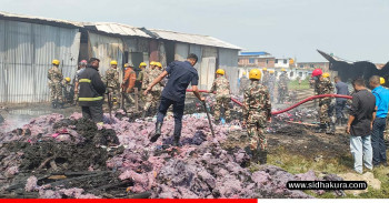 झापामा कपास प्रशोधन उद्योगमा आगलागी, ८० लाख बढीको क्षति