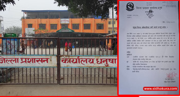 सुनसरी र सिरहापछि धनुषामा पनि कर्फ्यु