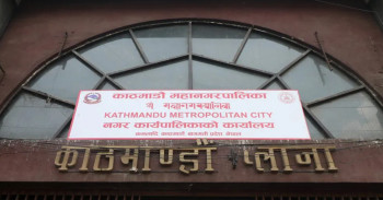 सात दिनभित्र घरबहाल तिर्न आठ सहकारीलाई काठमाडौँ महानगरको सूचना