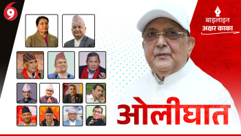 सहधर्मीमाथि ओलीको शृंखलाबद्ध घात