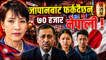 जापानबाट फर्कदैछन् ७० हजार नेपाली !