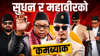 ‘क्लिनचिट’सहित फर्किए सुधन, महावीरका सबै माग पुरा