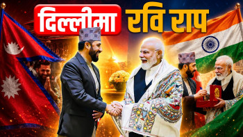 दिल्लीमा रवि राप